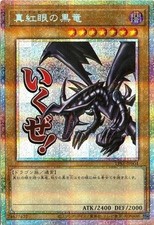 Drago Nero Occhi Rossi