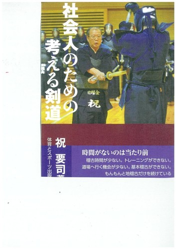 Kendo per adulti - , lavoratori