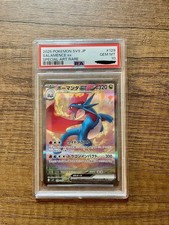 Pokemon Card PSA 10 Salamence ex 129/100 sv9 Battle Partners SAR Japanese