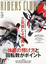 RIDERS CLUB January 2014 Japan