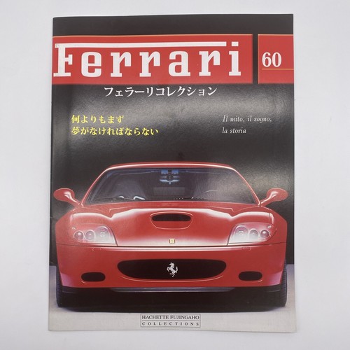 Ferrari collection magazine - ferrari,