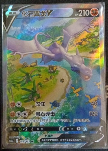 Pokemon ptcg chinese cs6bc - pokemon,