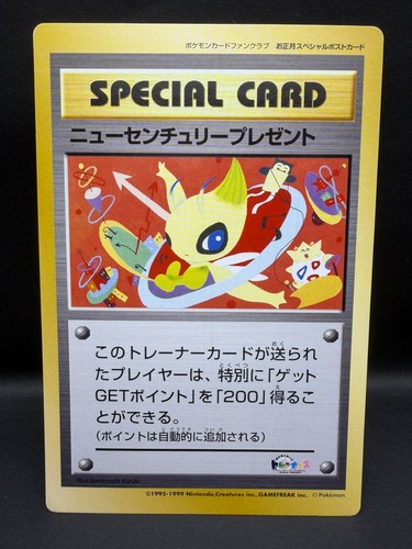 Celebi super rare - super, fan