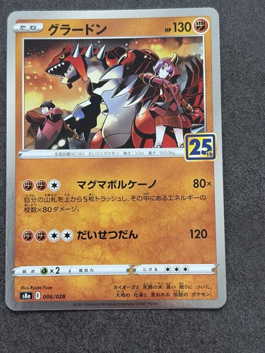 Pokemon groudon s8a - groudon,
