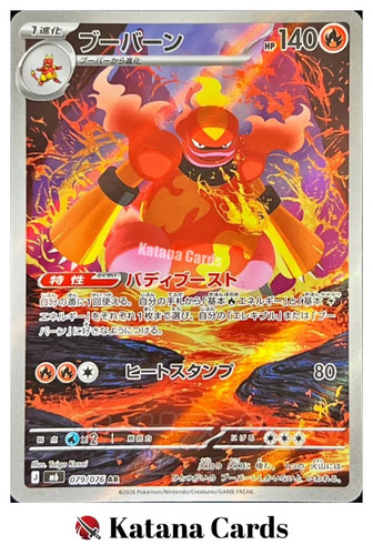 Magmortar 079 076 - ar, storm