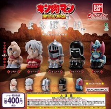 Kinnikuman Machiboke set
