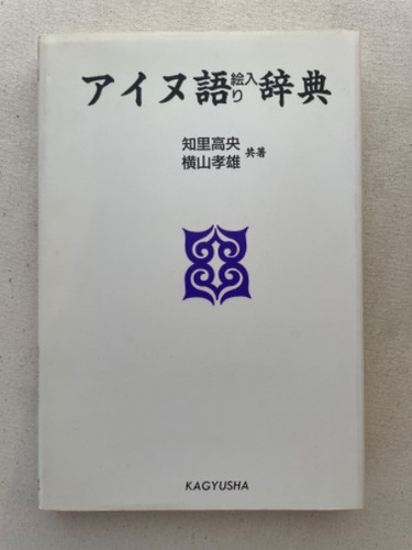 Dizionario illustrato della