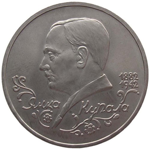 Russia rublo yanka - rublo, "yanka
