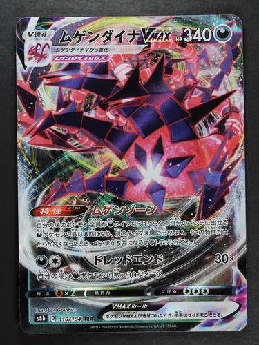 Pokémon eternatus - dm,