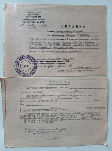 Chernobyl informazioni - chernobyl, "informazioni"
