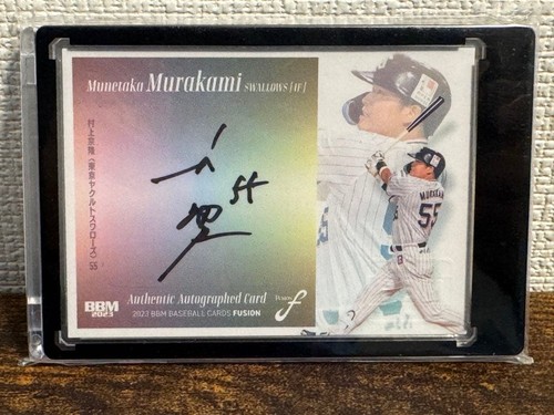 Munetaka murakami 2023 bbm - 2023,