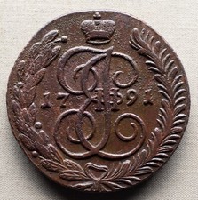 Impero russo, Russia, 5 kopek