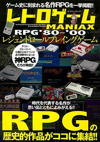 Retro game maniax legend - game,
