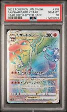 PSA10 GEM MINT Charizard VSTAR