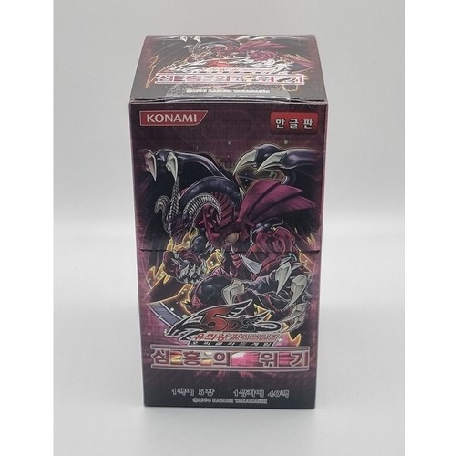 Carta yugioh crisi cremisi - carta, cremisi"