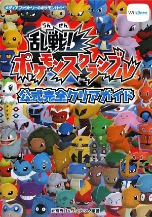 Pokemon rumble official - pokemon,