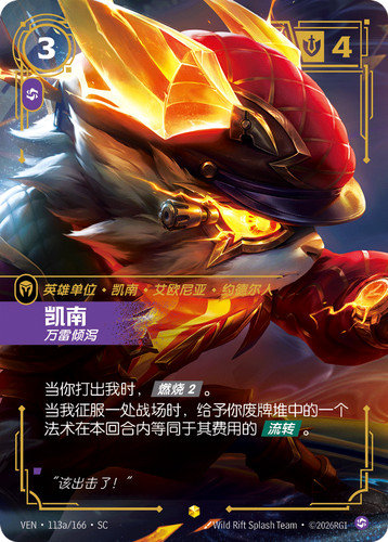 Riftbound lol tcg - lol,