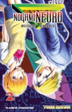 NOGAMI NEURO INVESTIGATORE