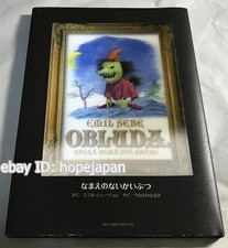 Il mostro senza nome Naoki