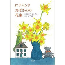 Rosamunde Pilcher Aunt