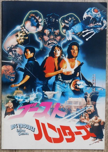 Les aventures jack burton - aventures, de