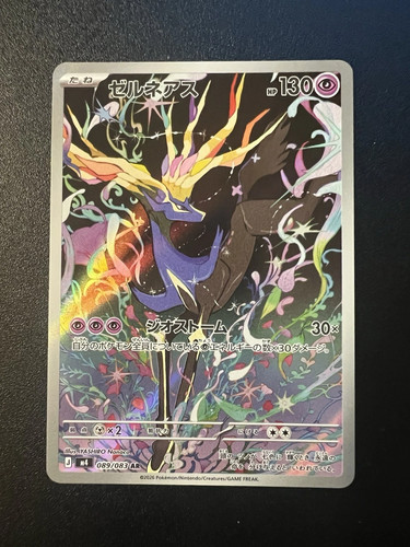 Pokemon stock giapponese - pokemon,