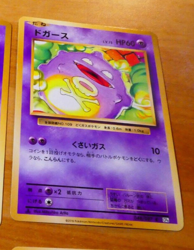 Pokemon japanese card carte - pokemon,