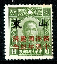 Cina 1942 shantung - 1942,