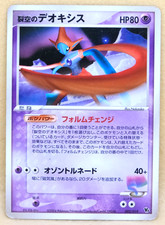 Carta Pokemon Deoxys 2004 VS