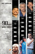 90galin Cinema /