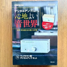 Luxman LXA-OT4 Digital Power