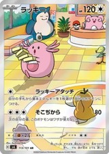 Carta Pokemon Chansey AR