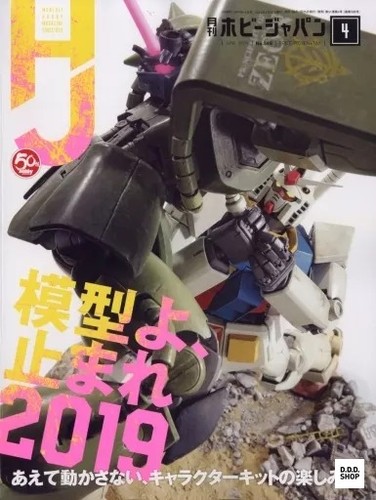 Magazine hobby japan apr - japan,,