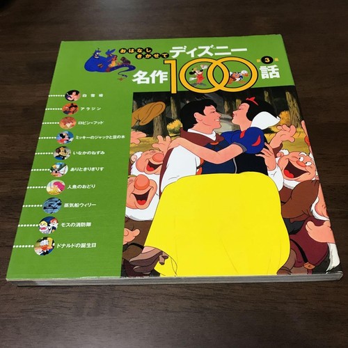 Disney 100 classic - disney,