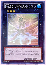 Yu-Gi-Oh Numero 17: Leviathan Dragon Ghost Holo Rara GENF-JP039 Giappone