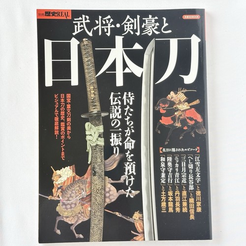 Japanese samurai sword nihonto - samurai,