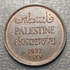 PALESTINA PALESTINE 1 MIL 1927