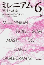 Millennium vol the girl - 2:,