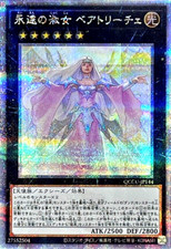 Yugioh Beatrice, Signora