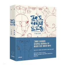 Point character drawing - set, by
