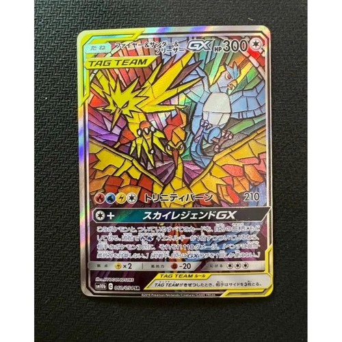 Moltres zapdos articuno sr - articuno, gx