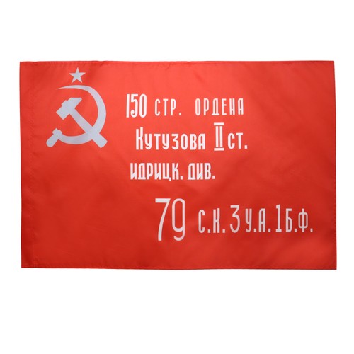 Bandiera armata rossa - armata, della