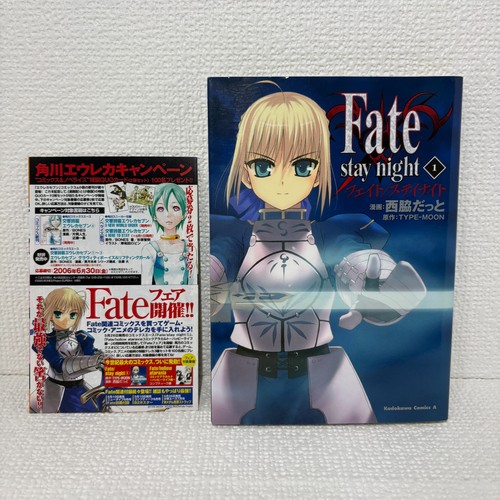Fate stay night vol - fate,