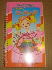 HELLO SANDYBELL NOTES SHOWA NOTE ANNI '80 