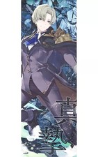 Arazzo a rondine Towatsugai da appendere a parete 182x515 mm dazio pagato o...