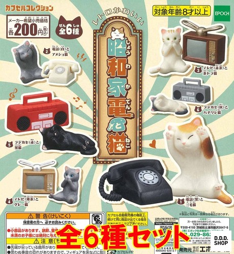 Showa appliances and cats - showa,