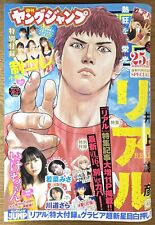 Young Jump Vol. 36-37/2024 - Real Variant Cover Takehiko Inoue 