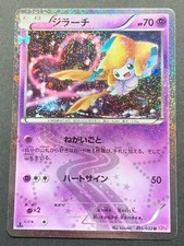 Carta Pokemon Jirachi 015/032U