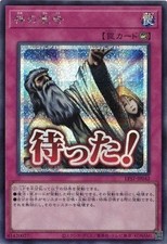 Giudizio Solenne LPST-JP042