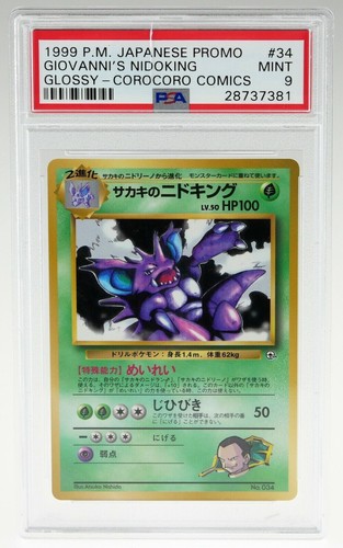 Pokemon giapponese giovanni - giapponese, giovanni's